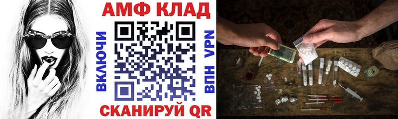 АМФ Розовый  Судак 