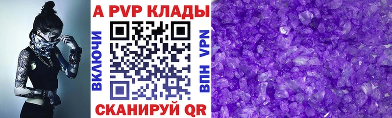 blacksprut как войти  Судак  А ПВП кристаллы 