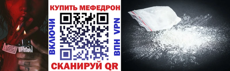 Мефедрон мяу мяу купить наркотики сайты Судак